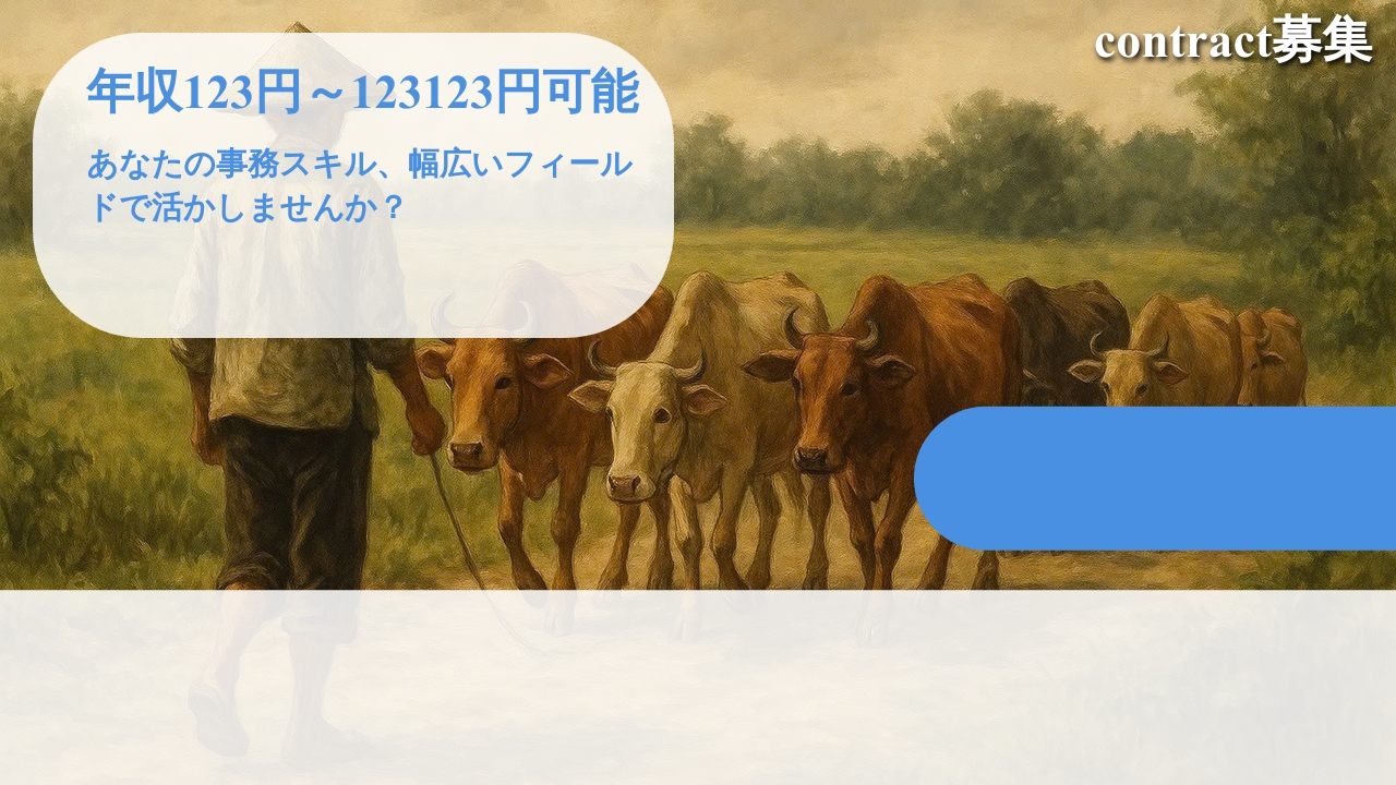 123 - Test (123) の求人画像